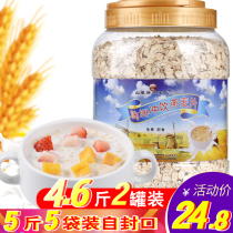 Oatmeal 5 pounds of original drink cereal nutrition meal replacement porridge Breakfast ready-to-eat cooked pure cereal bags and cans of packaged food