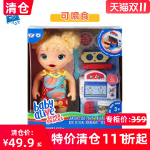 Clearance] Hasbro naughty baby fun biscuits baby boys and girls play house dolls childrens toys gifts