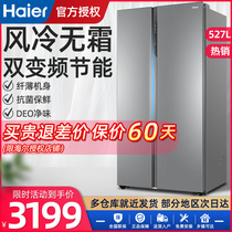 Haier refrigerator double-door household energy-saving door 527L large capacity ultra-thin air-cooled frost-free large appliances