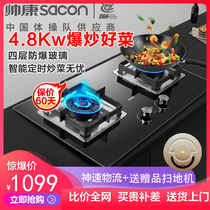 Shuai Kang 82C timing gas stove embedded stove table embedded dual-use 4 8kw large fire power stove 63*33 hole