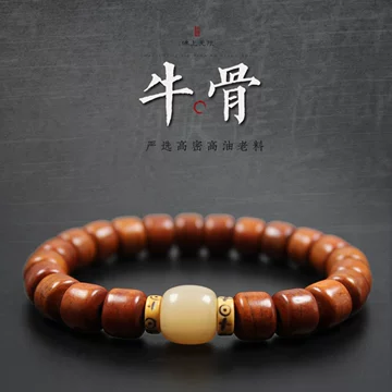 文玩手串牛骨-文玩手串牛骨促销价格、文玩手串牛骨品牌- 淘宝