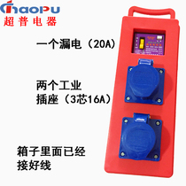 Plastic anti-drop explosion-proof maintenance power box industrial waterproof socket box box construction site temporary mobile portable small electric box
