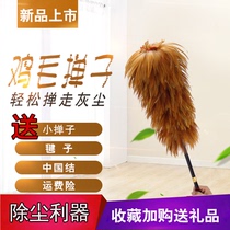 Chicken feather duster retractable cleaning dust dust dusting housework cleaning household car thickened non-hairless Zen chicken feather sweeping