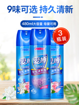 Air freshener Bedroom long-lasting fragrance spray Household toilet Bathroom deodorant Aroma deodorant deodorant artifact