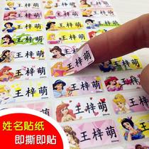 Name sticker waterproof printing name sticker stationery sticker name sticker waterproof name sticker water cup sticker