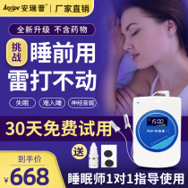 Anrip insomnia artifact helps sleep neurasthenia anxiety depression low frequency pulse cranial microcurrent therapy instrument