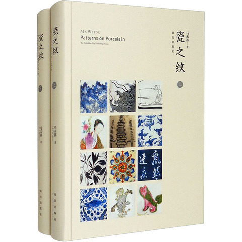 马未都瓷之纹精选和马未都瓷之纹品牌价格与图片-淘宝商品网