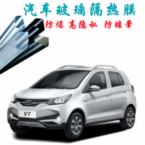 Bidwen E3 car Film full car Film solar film window film car glass sunscreen heat insulation explosion-proof film