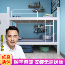 Bunk bed Iron frame bed Bunk bed Student dormitory elevated bed Wrought iron bed 1 5 meters two-layer bed iron bed