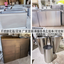 Outdoor stainless steel tree box Flower box Outdoor wrought iron flower bed flower rack flower trough Garden landscape flower pot Flower bowl tree pool