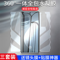 vivox60pro mobile phone film full-pack x60 water-gazing film full screen covering x60t steel chemical film front and back protection adhesive film x60tpro anti-blue butterfly film integrated X60pro 