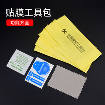 Mobile phone film artifact tempered film dust removal cloth set wipe mobile phone screen special alcohol bag dust removal sticker general type