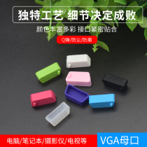Notebook VGA graphics card interface dust plug DB9 female head dust cover HDB15 mother computer TV universal rubber plug