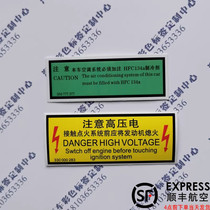 Shanghai Volkswagen Santana Zhijun Water Tank Framework Color Label Maintenance Warning Sign