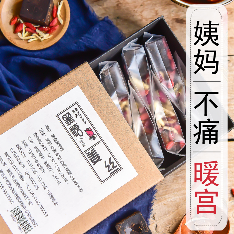 Black sugar ginger tea menstrual warm palace to replenish blood woman aunt menstruation does not adjust the face conditioning health combination flower tea
