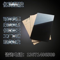 Black acrylic plate Brown plexiglass plate white acrylic black mirror panel reflection board customized processing