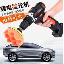 Wireless car waxing machine polishing machine Electric maintenance cleaning supplies Household mini car lithium rechargeable 12v