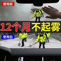 Waterproof spray water flooding coating agent anti-fogging agent car windshield rainproof agent window driving water coating reflection