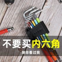 Hexagon wrench set within the six-party within 6 PT tools screwdriver universal hexagonal wrench single plum Union Jack