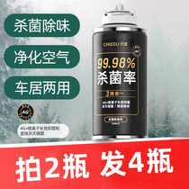 Deodorization and deodorization in the car disinfection and sterilization of deodorant spray car air fresh car antibacterial agent