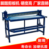 Foot shearing machine shearing professional copper iron aluminium stainless steel plate gold steel mesh cutting machine metal forming equipment