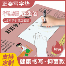 Childrens pen-holding posture desk pad anti-hook wrist correction primary school students heating health correction writing positive posture writing pad