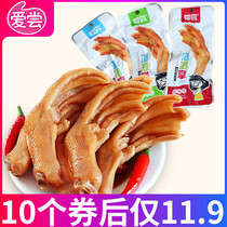 Love to taste Longyan bubble duck paws Fujian specialty duck paws Small snacks Snacks Snack food Xiyang bubble palm bubble paws