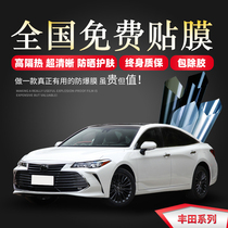 Suitable for Toyota Asian Dragon Corolla Ryling Weichi Hyun Camry car film insulation explosion-proof glass film