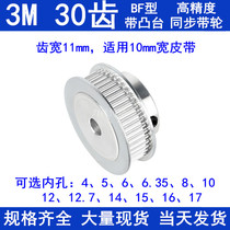 3M30 teeth boss BF width 11 16 hole 4 5 6 6 35 8 10 12 12 714 15 16 synchronous wheel