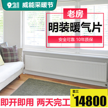 Sichuan Ming-mounted radiator household plumbing heating radiator heating water radiator steel gas heating boiler