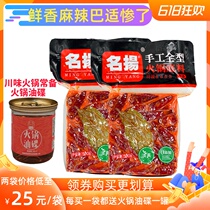  Mingyang hot pot base material(butter slightly spicy)500g handmade full-type Sichuan specialty spicy skewers fragrant pot seasoning