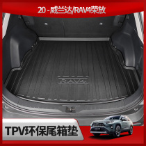Applicable to 20-21 Toyota RAV4 Rongfang Weilandtpv environmental trunk mat waterproof and wear-resistant tailbox mat