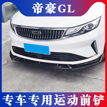 Suitable for 18-21 Geely Emgrand gl modified front shovel GL front shovel front lip large surround special appearance accessories