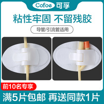 Corfu surface catheter fixation Bile drainage tube picc catheter fixation device Gastric tube Nasogastric feeding tube adhesive