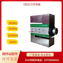 High precision load cell 500 1000 2000kg tension S type electronic scale module controller accessories