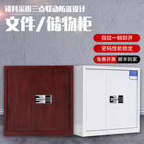 With password lock File cabinet Confidential cabinet Iron office electronic file cabinet Fingerprint lock Household anti-theft storage cabinet