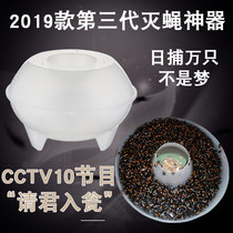 The artifact that drives the flies to catch the fly-killer automatic fly cage farm powder killer household Buster