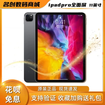 苹果平板21款ipadpro11寸-苹果平板21款ipadpro11寸促销价格