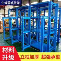 Full open mold shelf heavy-duty mold rack drawer type shelf steel shelf workshop warehouse shelf hardware frame hardware frame