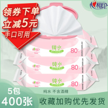 Heart print baby skin cleansing wipes baby towels baby newborns 5 big packaging special home baby hand fart Special