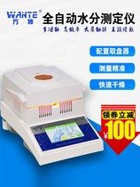Automatic fast moisture analyzer Halogen grain corn grain wood water high precision test measuring instrument