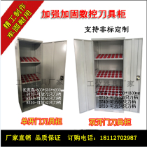Single and double door tool cabinet BT30 40 50 tool holder car CNC CNC Center Tool Holder Holder heavy tool cabinet