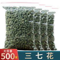 2020 new Panax notoginseng tea 500g bulk Yunnan Wenshan special new flower soaked in water to drink four years of big flowers