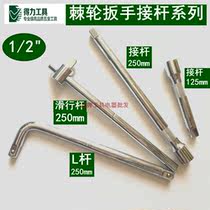 Del socket wrench accessories extension rod L-shaped bending rod DL4350 sliding rod L rod 1 2 big flying rod