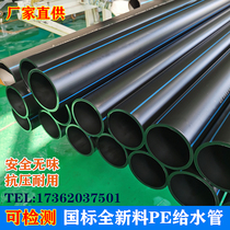New material hdpe pipe water pipe 90 110 160 200pe water supply pipe hot melt pipe pe pipe irrigation