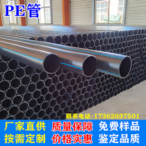 Large caliber pe pipe pe water pipe 110 125 160 200 250pe drain pipe pe irrigation pipe pe pipe