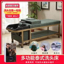 Washing bed Thai barber shop hair salon special Simple Deep Basin Massage flat full lying beauty salon dual-purpose Flushing bed