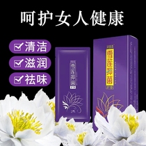 (Wei Ya recommended) Womens special beauty delicate women care for womens health