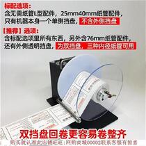 Bar code rewinder Rewinder Paper jam recycling Bar code machine Baffle Sticker Roll paper machine Rewinder Printer Simple