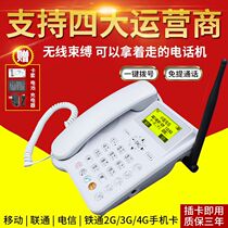 Full Netcom plug-in wireless landline telecommunications mobile Unicom Tietong 5G dual-card telephone Mount recording home type